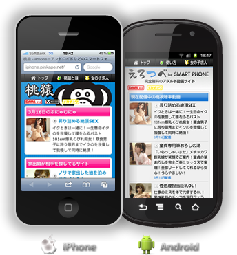 スマートフォン表示例